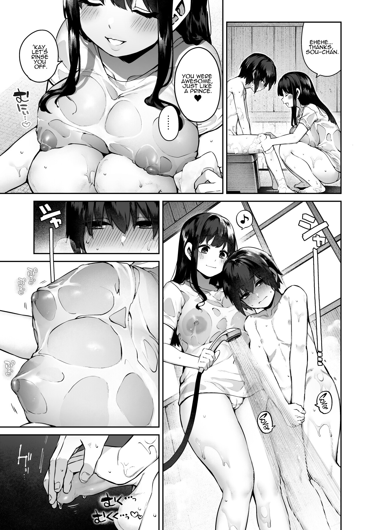 Hentai Manga Comic-The Summer I Became A Man ~OneShota Country Lovin'~-Read-16